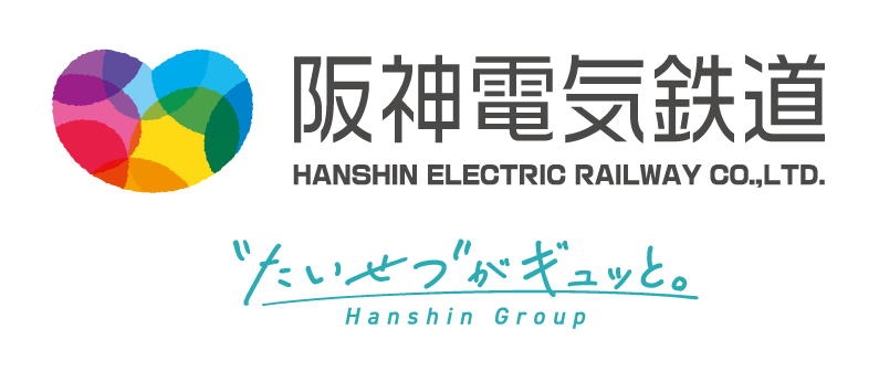 阪神電気鉄道株式会社